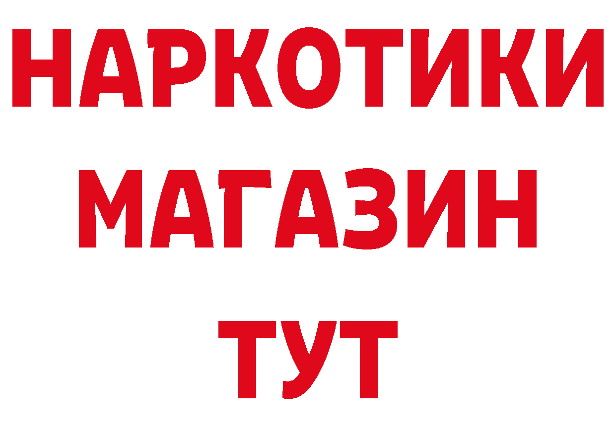 Магазин наркотиков даркнет клад Алушта